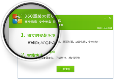 360急救盤