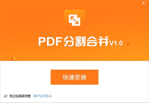 PDF貓分割合并軟件