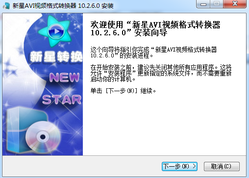 新星AVI視頻格式轉(zhuǎn)換器