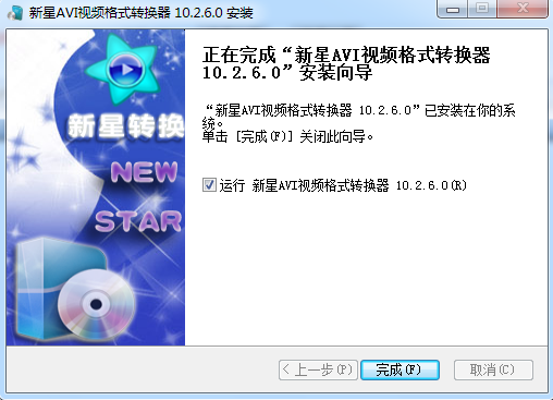 新星AVI視頻格式轉(zhuǎn)換器