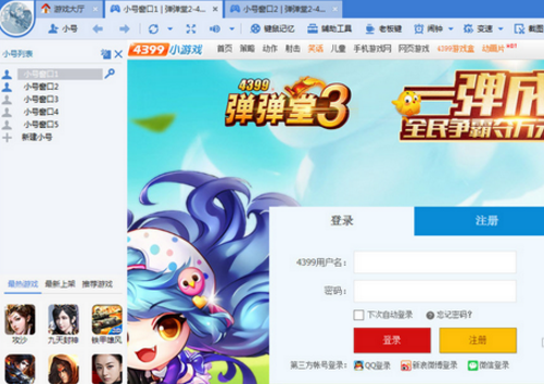 360游戲大廳