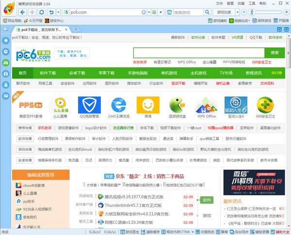 糖果游戲瀏覽器