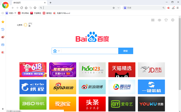 極速瀏覽器2020