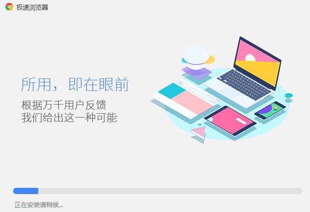 極速瀏覽器2020