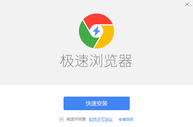 極速瀏覽器2020