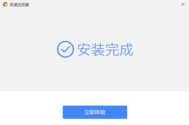 極速瀏覽器2020