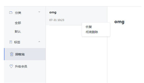 訊飛語記