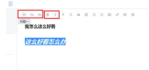 訊飛語記