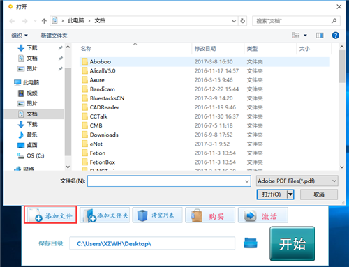 全方位PDF轉(zhuǎn)換器