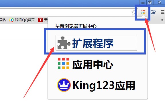 皇帝瀏覽器