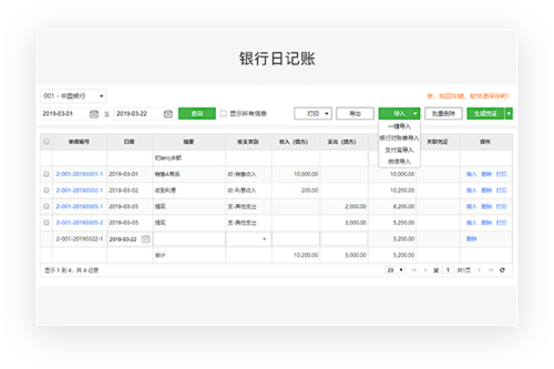 檸檬云財(cái)務(wù)軟件