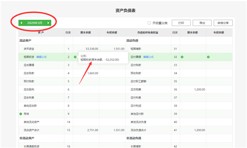 檸檬云財(cái)務(wù)軟件