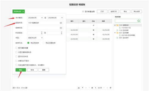 檸檬云財(cái)務(wù)軟件