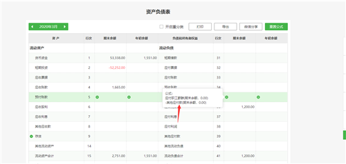 檸檬云財(cái)務(wù)軟件
