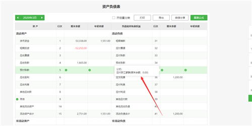 檸檬云財(cái)務(wù)軟件
