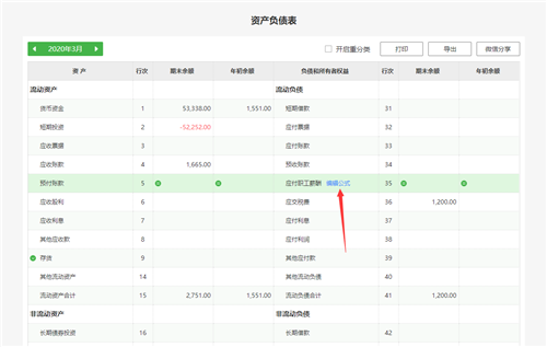檸檬云財(cái)務(wù)軟件