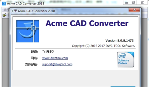 CAD版本轉換器