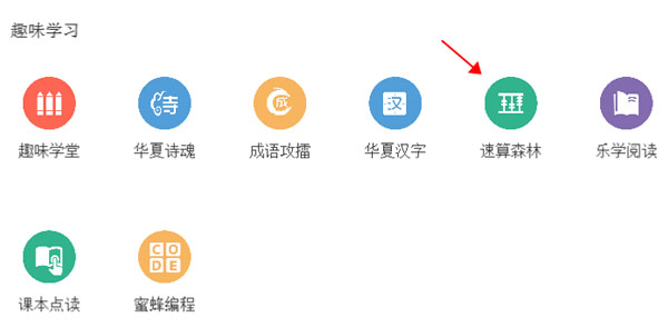 樂教樂學教師端