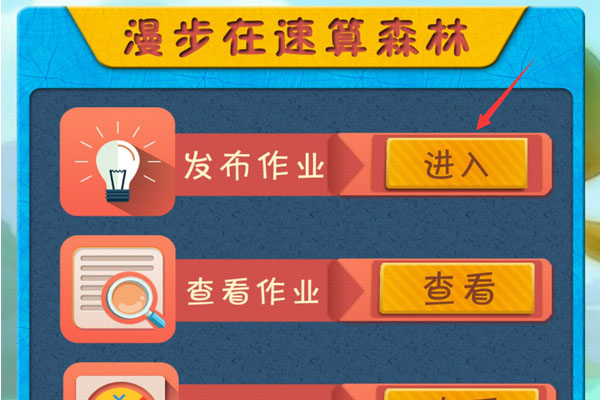 樂教樂學教師端