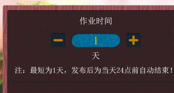 樂教樂學教師端