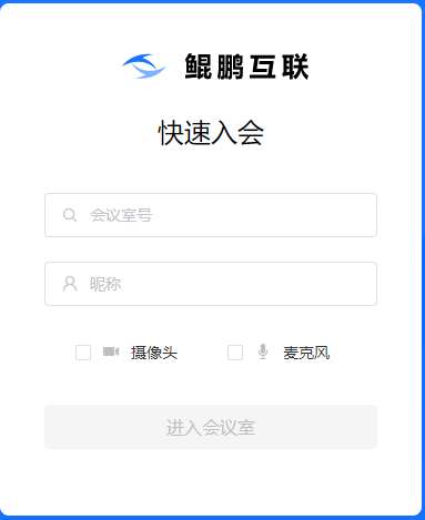 鯤鵬互聯(lián)