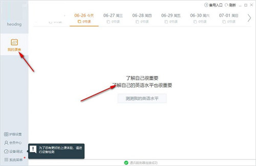 哈沃課堂