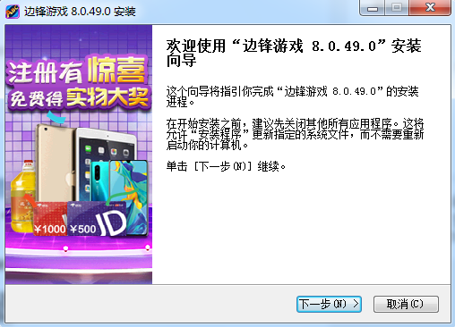 邊鋒游戲大廳