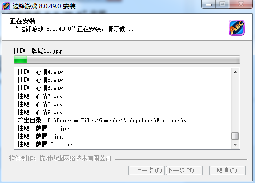 邊鋒游戲大廳