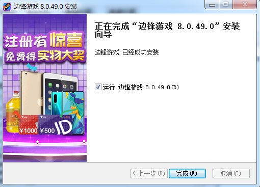 邊鋒游戲大廳