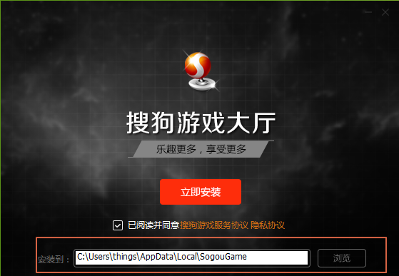 搜狗游戲大廳