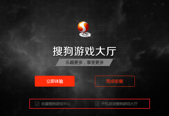 搜狗游戲大廳