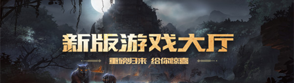 搜狗游戲大廳
