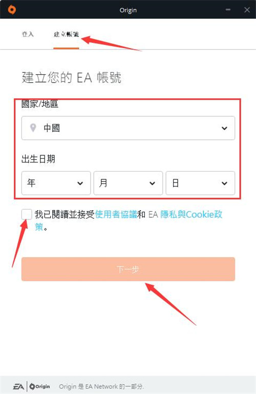 橘子平臺