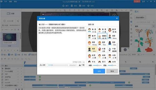 萬彩錄屏大師