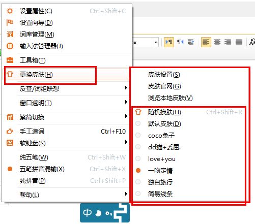 極品五筆輸入法