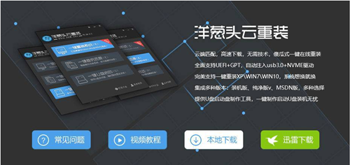 洋蔥頭云重裝