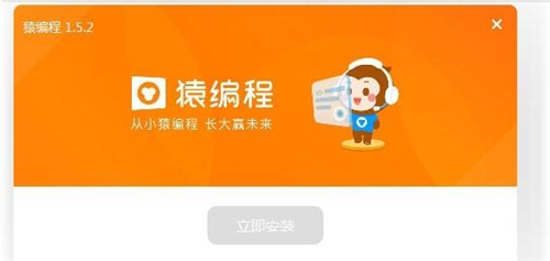 猿編程客戶端