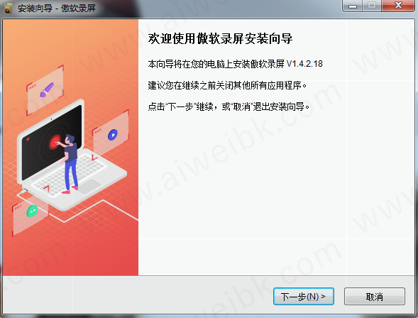 傲軟錄屏