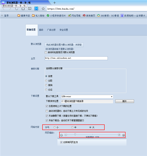 里訊瀏覽器