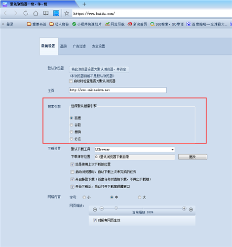 里訊瀏覽器