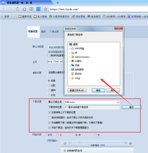里訊瀏覽器