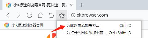 小K極速瀏覽器