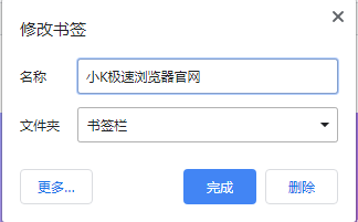 小K極速瀏覽器