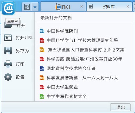 CAJ云閱讀