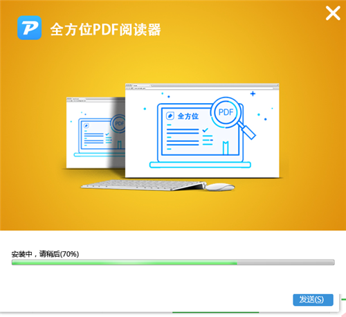 全方位PDF閱讀器