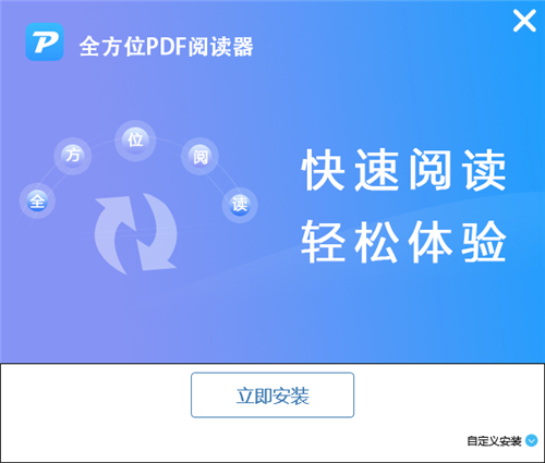 全方位PDF閱讀器