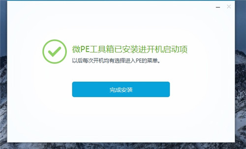 微PE工具箱