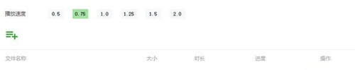 QVE音頻剪輯