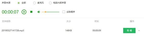 QVE音頻剪輯