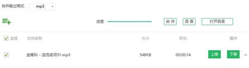 QVE音頻剪輯